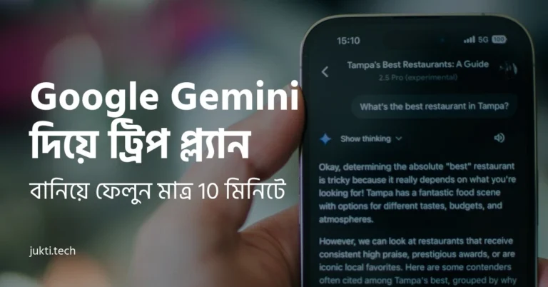 ChatGPT দিয়ে নিখুঁত Essay লেখার আসল কৌশল feature image